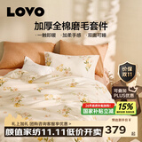 LOVO罗莱 100%新疆纯棉三/四件套全棉超柔床上用品单双人床单被套 暖柔 | 加厚磨毛全棉 | 花间寻梦 四件套1.5m |  床单款 适配200*230cm被芯