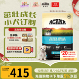 愛肯拿（ACANA）狗粮 幼犬小型犬全价小颗粒无谷鸡肉高蛋白进口犬粮6kg 效期27/6