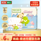 雨森（YUSEN）泰迪珍藏抽纸 4层100抽*6包 抽取面巾纸餐巾纸四边压花源头直发