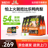 比乐狗粮 臻鲜pro全价鲜鸭肉梨清热缓泪痕冻干护肠中小大型成幼犬干粮 【清热降火】鲜鸭肉梨1.3kg*4