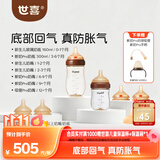 世喜奶瓶新生儿0-6-12月以上防胀气宝宝吸管杯(160ml+300ml)