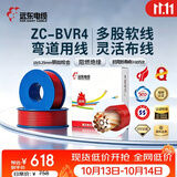 远东电缆 ZC-BVR4平方家装空调热水器铜芯阻燃电线多股软线 100米/卷 红色