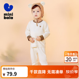 迷你巴拉（minibala）【暖姜发热】宝宝内衣套装保暖男女童秋衣秋裤棉毛衫 象牙白10401 90