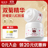 郁美净婴儿润肤霜35g*2宝宝护肤面霜婴儿霜温和滋润儿童霜0-3岁可用