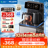 美菱（MeiLing）制冷制热型茶吧机京菱系列家用饮水机遥控智能【双温双显双出水口】下置水桶立式泡茶机MY-C919-B