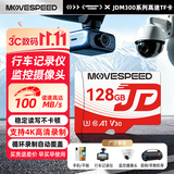 移速（MOVE SPEED）经典款128GB TF（MicroSD）存储卡U3 V30 A1C10手机平板高速内存卡行车记录仪监控摄像头游戏机