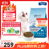 伯纳天纯小型成犬粮泰迪比熊博美天然粮樱桃味狗粮10kg/20斤