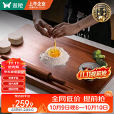 双枪乌檀木擀面板菜板实木家用面板揉面和面案板切菜板60*40*2cm