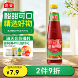 海天 番茄酱 番茄沙司510g【0脂 0防腐剂】意大利面披萨薯条酱 调味酱