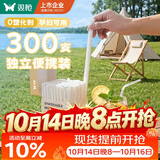 双枪（Suncha）吸管一次性食品级300支单独包装儿童产妇平口塑料透明细弯吸管