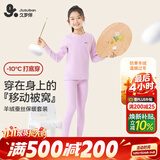 久岁伴小暖皮儿童保暖内衣女童中厚含羊绒蚕丝棉毛衫裤中大童加绒秋衣裤