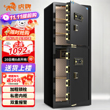 虎牌保险柜家用办公大型型指纹密码保险箱全钢防盗财务专用入墙双门保密保管柜 博瑞系列 150cm 钢琴黑