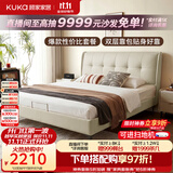 顾家家居（KUKA）奶油风头层皮曲奇婚床套装高端大气2026新款8680米1.8*2单床