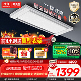 邦先生电动晾衣架阳台智能自动升降伸缩隐形晾衣机照明晒被星空系列 【M66升级款】D66ProA 星空灯+旋转母婴夹+晒量升级 白