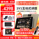 读书郎（readboy）学习机C80护眼平板14英寸2.8K学生平板学练机家教机护眼平板电脑早教点读机小初高同步8+8+512G