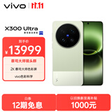 vivo X300 Ultra 16GB+1TB 摄影师套装版 胶片绿 蔡司大师镜头群 专业视频创作 400mm增距镜 AI手机