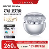 SANAG塞那S6S Ultra蓝牙耳机耳夹式气骨传导概念开放式不入耳运动跑步挂耳式超长续航无线AI耳机