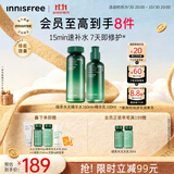 悦诗风吟（innisfree）绿茶水光精华水乳套装160ml+100ml保湿补水