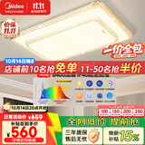 美的（Midea）LED吸顶灯现代轻奢智能客厅灯餐厅灯仿水晶灯饰140瓦包安装