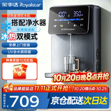 荣事达(Royalstar)管线机制冷制热一体壁挂式直饮水机 家用餐边柜即热式饮水机 自吸式 接下置桶装水 【蓝灰冰热款】需搭配净水器|上门安装|UV杀菌