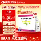 【原研进口】亿活 布拉氏酵母菌散0.25g*10袋*5盒 用于治疗成人和儿童腹泻，及肠道菌群失调所引起的腹泻症状