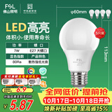 佛山照明LED灯泡节能灯大螺口球泡7W黄光3000K5只装