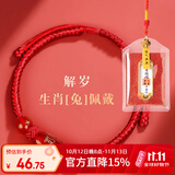 慈灵阁本命年红绳手链2026马年太岁红手绳属兔生肖护身符手串礼物男女