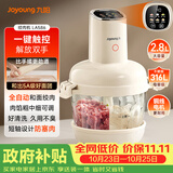 九阳（Joyoung）【政府补贴】绞肉机和面机绞菜机绞馅机饺子辅食肉馅机2.8L大容量智能和面绞肉机S26-LA586