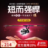 双宝（SHUANGBAO） 双宝阳矶竿短节小矶竿源头滑漂大导环手海两用淡水钓 2.7m 3号 单竿不带轮