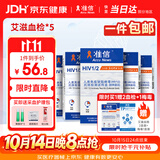 准信（Accu News）艾滋病检测试纸 HIV艾滋病血液检测试纸 5盒装