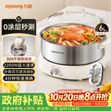 九阳（Joyoung）0涂层秒涮电火锅火锅专用锅电锅家用4-8人不粘分体式可拆洗多功能电蒸锅不锈钢电煮锅6L火锅锅GN64