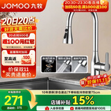 九牧（JOMOO）厨房水龙头冷热双控304不锈钢水槽洗菜盆抽拉龙头33178