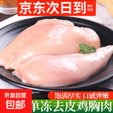 【精修单冻】去皮鸡胸肉鸡脯肉新鲜宠物粮健身代餐生鸡肉生鲜净重 20斤装 鸡胸肉
