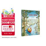 【信谊】寻找小黄鸭（3-8岁）美国青少年图书协会杰出观察力训练童书绘本 
