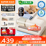 苏泊尔无线除螨仪自动集尘【30天免倒尘】【母婴级】床上吸尘器大吸力床宝吸尘除螨一体机紫外线杀菌R12