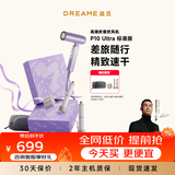 追觅P10 Ultra高速便携折叠吹风机迷你差旅卷发棒造型负离子护发不伤发速干家用电吹风生日礼物礼盒款