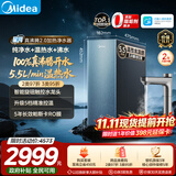美的（Midea）家用加热净水器 星河真沸腾2.0直饮净热一体机1000G RO反渗透 温热水厨下即滤净饮机