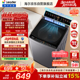 海尔（Haier）出品统帅全自动波轮洗衣机 出租房10.2公斤一级能效家用 京东自营以旧换新国家补贴XQBL102-M20D1