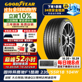 固特异（Goodyear）汽车轮胎 235/55R18 104W 鹰驰F1酷跑 智跑探岳/途观L 御乘升级
