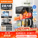 苏泊尔（SUPOR）全能大师pro电热水瓶5L电热水壶316L煮茶机恒温水壶水茶一体风冷净饮水机调奶器SW-50T808-Y