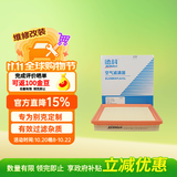 别克空气滤芯格 进气滤芯 93725176 全新英朗1.5L1.4T1.0T 阅朗1.0T