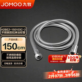 九牧（JOMOO）不锈钢水管软管编织软管花洒软管耐热防爆淋浴软管1.5米H2BE2