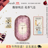 Fresh馥蕾诗小苍兰瑰丽香皂250g温和清洁 生日礼物送女友送男友