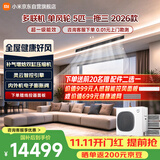小米中央空调 多联机 单风轮 5匹一拖三 超一级能效  125Wn-OC30/N5C1  三排铜管