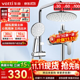 华帝（VATTI）黄铜龙头淋浴花洒套装沐浴手持花洒喷头莲蓬头花洒套装-以旧换新