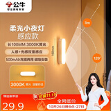 公牛（BULL）LED酷毙灯MC-A003E-CD床头衣柜条形小夜灯感应款3000K长100mm