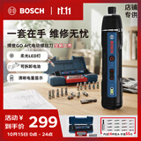博世（BOSCH）电动螺丝刀GO4代家用维修拆装智能照明17件批头套装磁吸延长杆