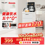 安吉尔大彩屏智能遥控家用茶吧机2026年新款防溢防干烧饮水机下置水桶秒速即热CB3785LK-J