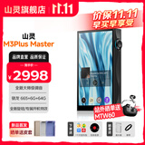 山灵（SHANLING）山灵M3 Plus master大师版安卓便携播放器mp3随身听hifi无损播放器双向蓝牙5.0三挡增益 M3Plus大师版 极夜黑  (6G+64G)