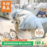 无印良品A类全棉被套单人 100%纯棉儿童卡通学生专用被罩单件150*200cm